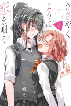 Sasayaku You ni Koi wo Utau