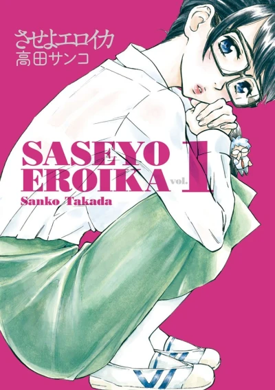 Saseyo Eroika (2015) - Series 