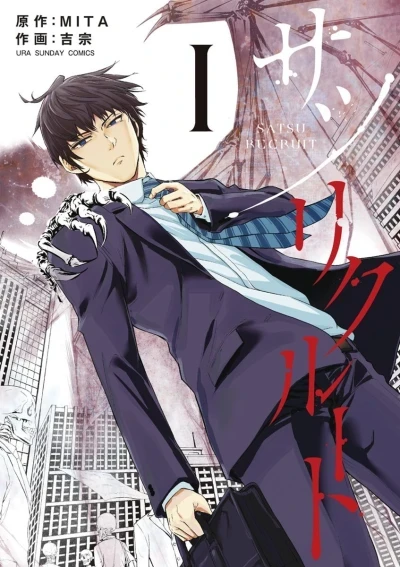 Satsu Recruit (2016) - Series 