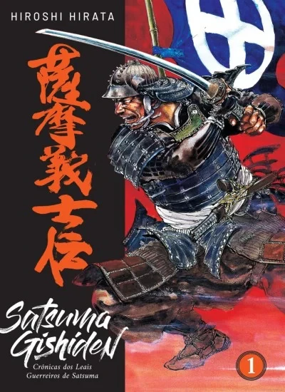 Satsuma Gishiden (2020) - Series 