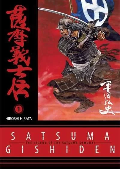 Satsuma Gishiden (Trade Paperback, 2006) - Series 
