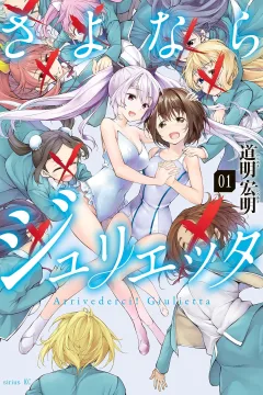Sayonara Giulietta