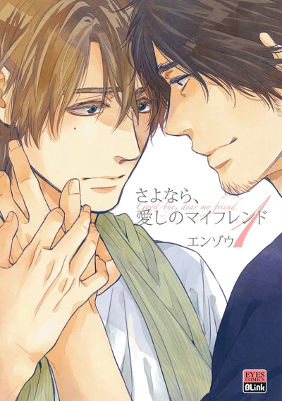 Sayonara, Itoshi no My Friend (2012) - Series 