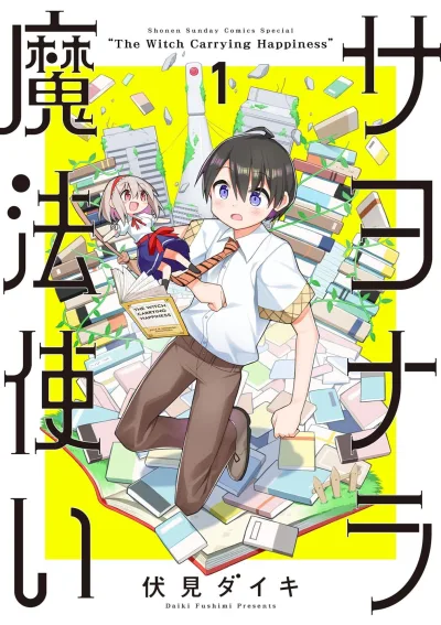 Sayonara Mahōtsukai (2022) - Series 