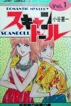 Scandoll