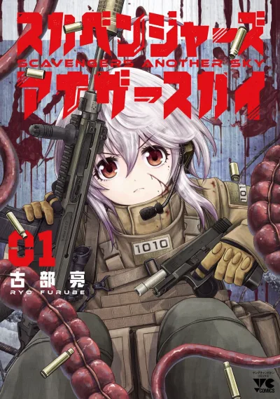 Scavengers Another Sky (2023) - Series 