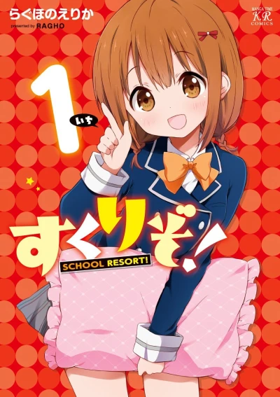 Schoo-Reso! (2016) - Series 