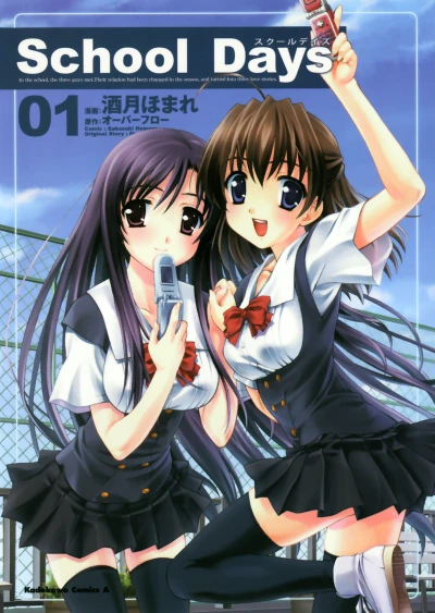 School Days (2007) - Series 