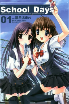 School Days