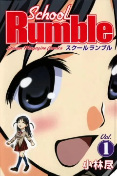 School Rumble
