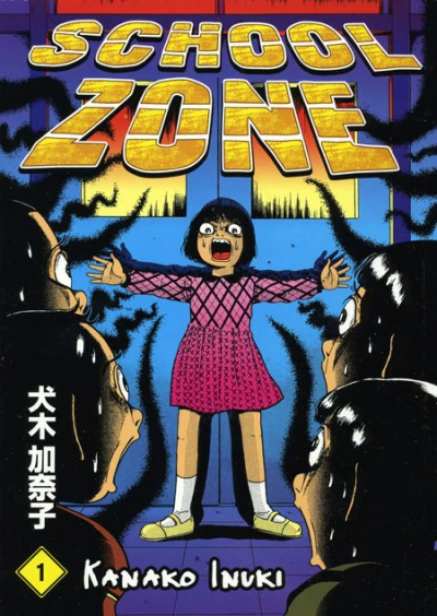 School Zone (Trade Paperback, 2006) - Series 