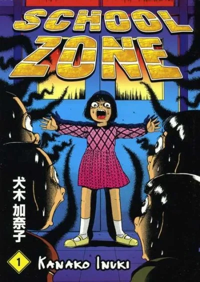 School Zone (Trade Paperback, 2006) - Series 