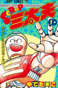Scrap Sandayū