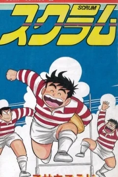 Scrum