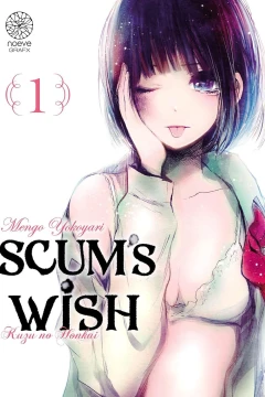 Scum's Wish