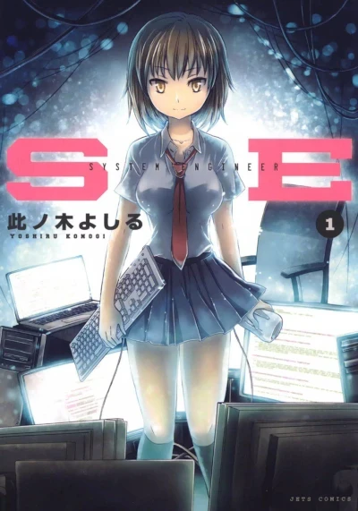 SE (2013) - Series 