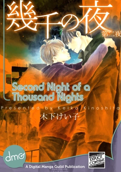 Second Night of A Thousand Nights (2012) - Series 