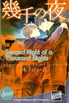 Second Night of A Thousand Nights