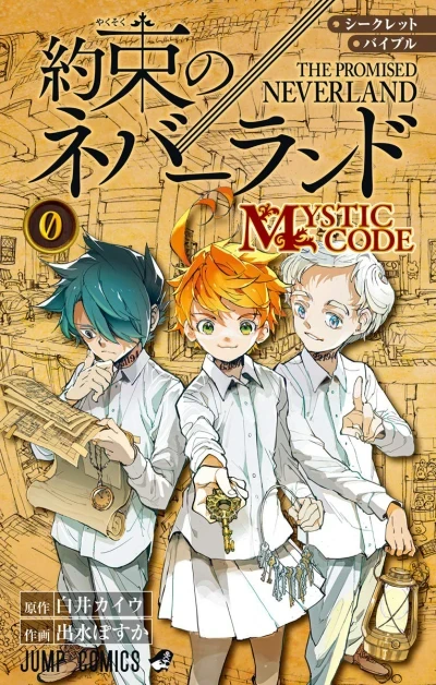 Secret Bible: Yakusoku no Neverland - Mystic Code (2020) - Series 