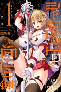 Secret no Mukōgawa