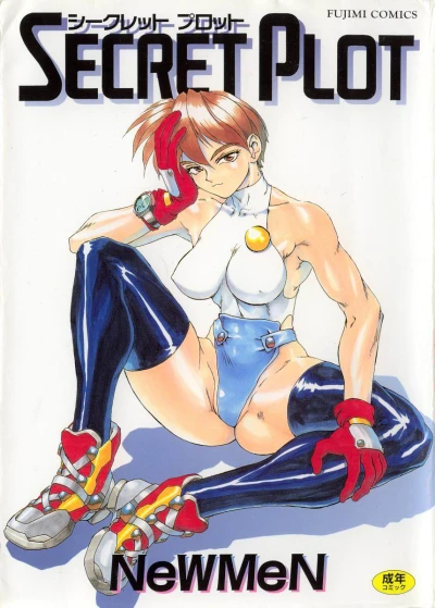 Secret Plot (1995) - Series 