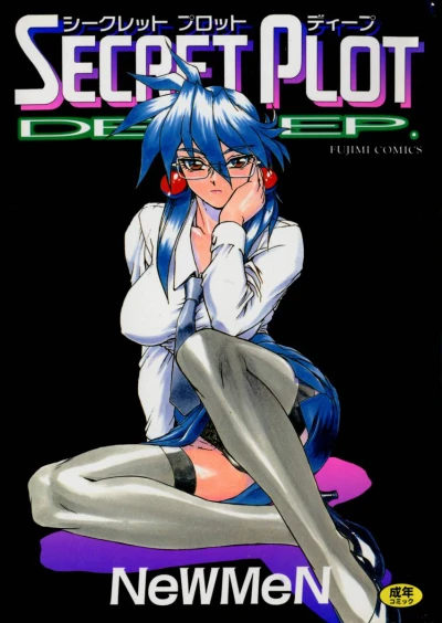 Secret Plot Deep (1996) - Series 