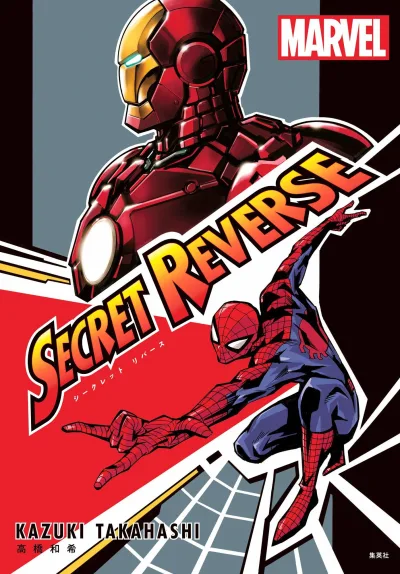 Secret Reverse (2020) - Series 