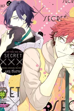Secret XXX