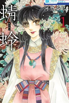 Sei-Rei