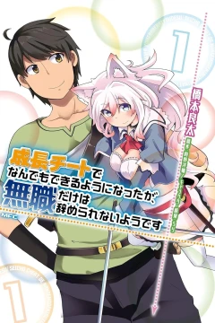 Seichō Cheat de Nandemo Dekiru Yō ni Natta ga, Mushoku Dake wa Yamerarenai Yō Desu