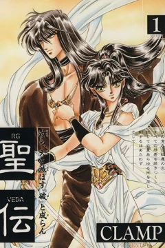 Seiden: RG Veda