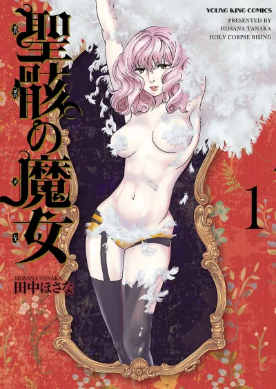 Seigai no Majo (2015) - Series 