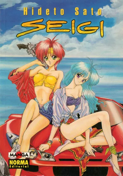 Seigi (1997) - Series 