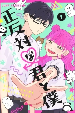 Seihantai na Kimi to Boku