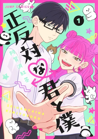 Seihantai na Kimi to Boku (2022) - Series 
