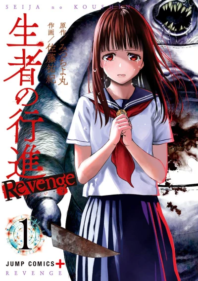 Seija no Koushin: Revenge (2020) - Series 