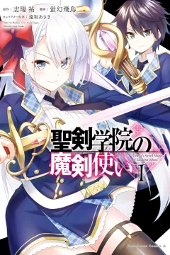 Seiken Gakuin no Maken Tsukai