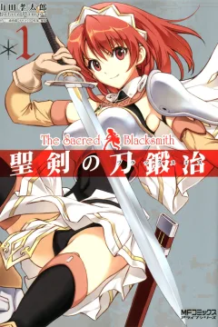 Seiken no Blacksmith