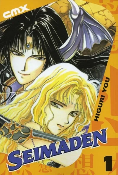 Seimaden (2005) - Series 