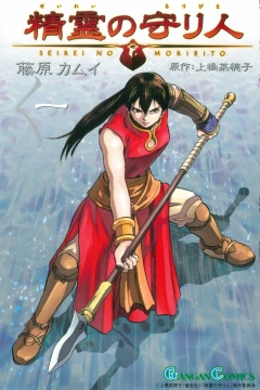 Seirei no Moribito