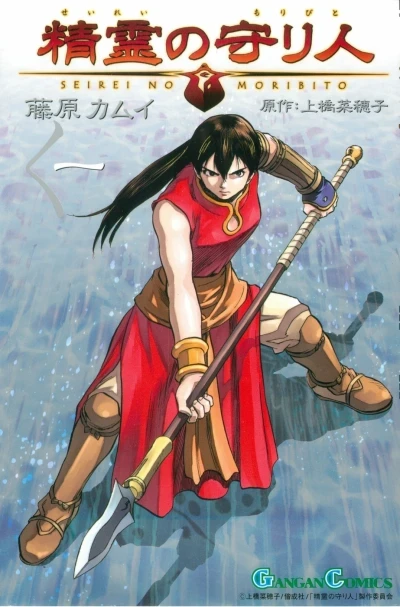 Seirei no Moribito (2007) - Series 