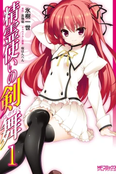 Seirei Tsukai no Blade-Dance