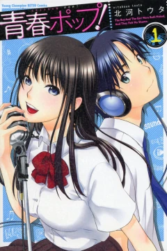 Seishun Pop!