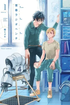 Seishun Radio Penchi