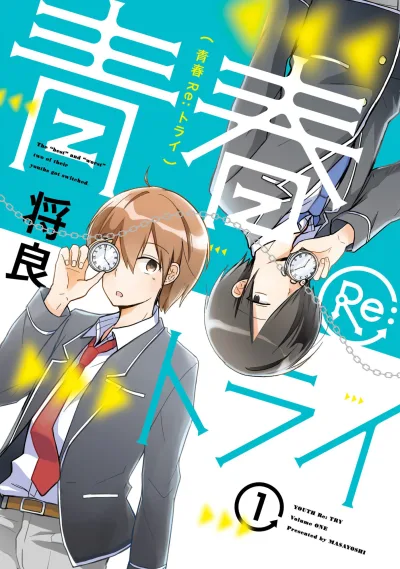 Seishun Re:Try (2016) - Series 