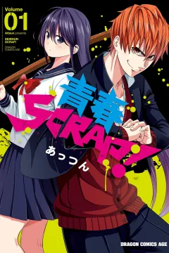 Seishun Scrap!