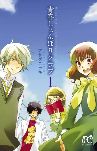 Seishun Shonbori Club (2011) - Series 