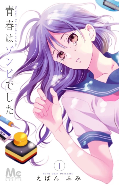 Seishun wa Zombie Deshita (2016) - Series 
