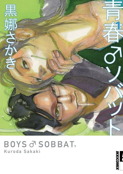 Seishun♂Sobbat (2008) - Series 