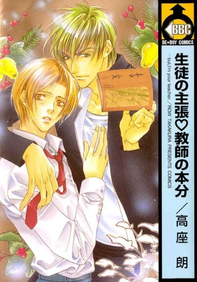 Seito no Shuchō, Kyōshi no Honbun (2001) - Series 